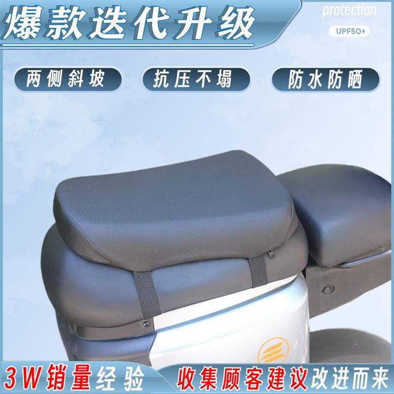 电动车坐垫防屁股痛减震加厚增高防水防晒摩托车座垫子电瓶车长款