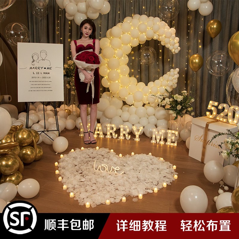 求婚布置道具室内浪漫表白房间创意用品场景装饰卧室气球网红套餐