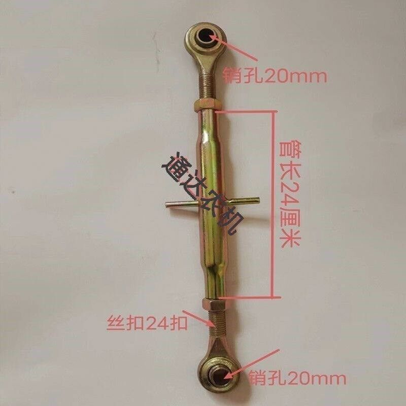 404/554/系列拖拉机升降配件拖拉机悬挂配件中央拉杆中拖40中拉杆