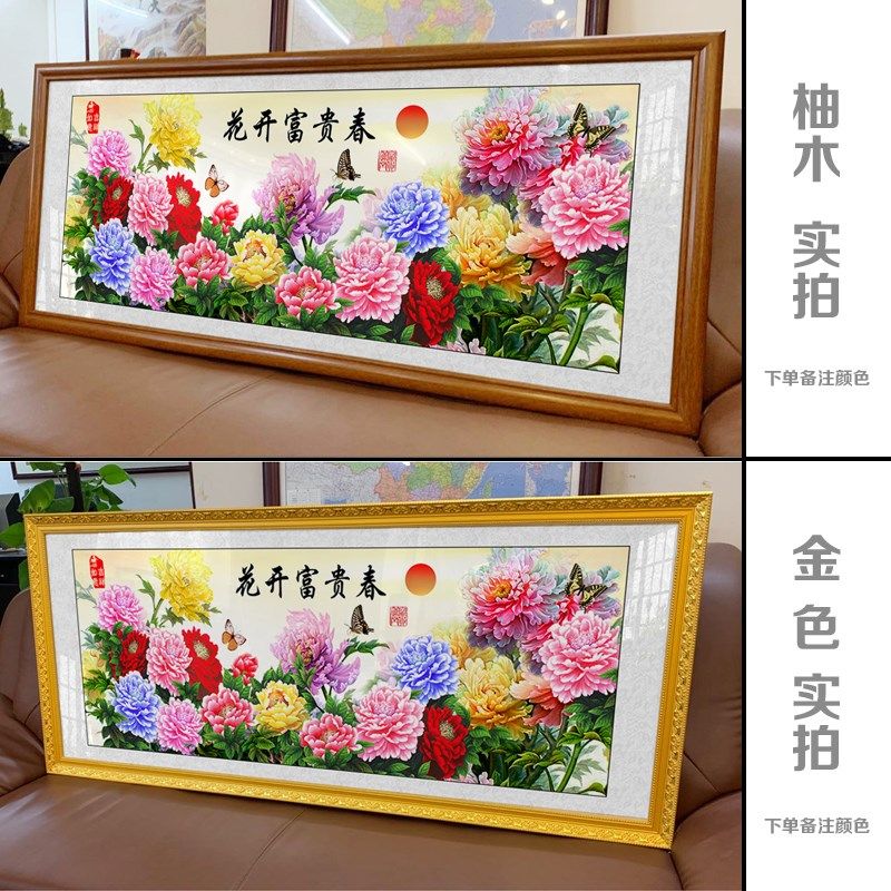 花开富贵新中式客厅沙发背景墙装饰画横幅九鱼图牡丹挂画国画壁画