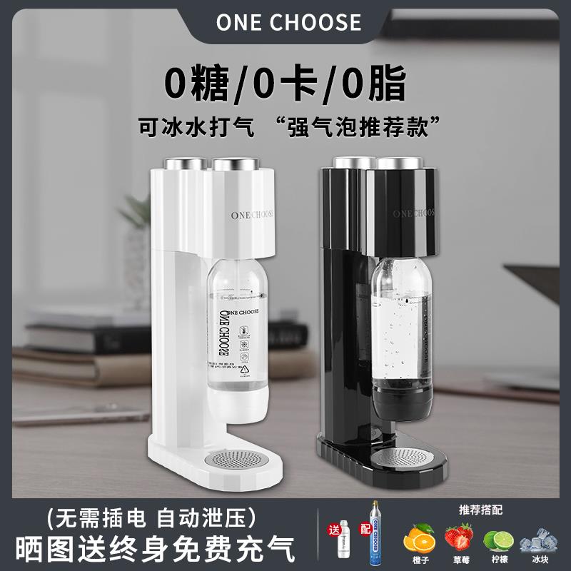 苏打水气泡机汽水机家用打气泡机碳酸饮料自制气泡水机奶茶店商用