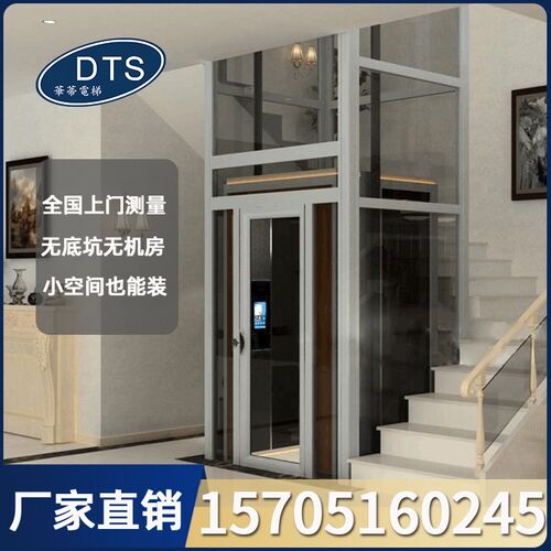 家用曳引式电梯别墅DTS五层液压式家用电梯室内外安装