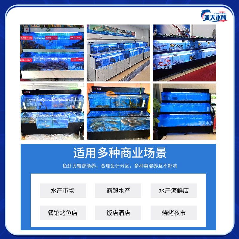 海鲜池制冷机一体饭店海鲜鱼缸商用超市水产专用移动海鲜缸贝类池