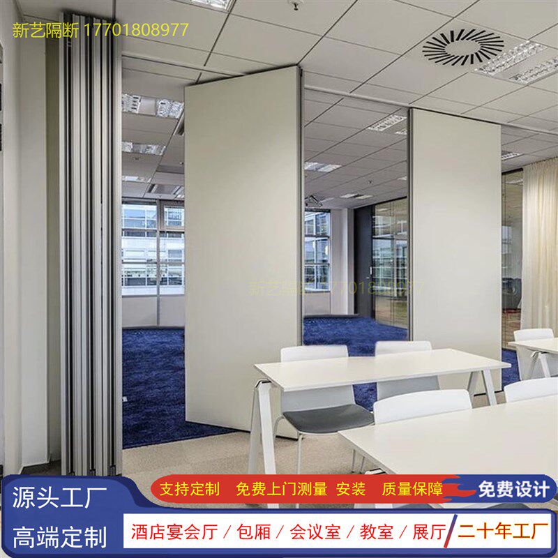 办公室移动隔断墙包厢宴会厅饭店舞蹈室折叠推拉活动隔音墙板屏风