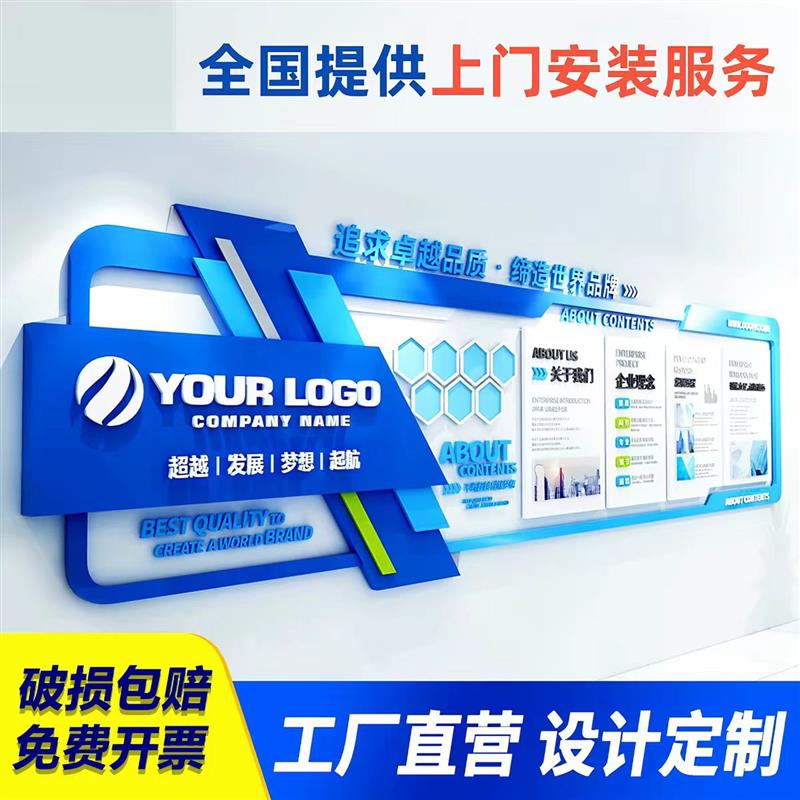 企业文化墙定制设计3d立体墙办公室风采形象展示墙背景墙装饰制作