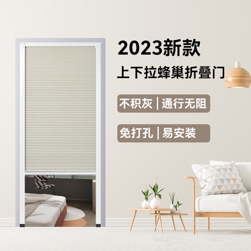 寝室简易推拉门蜂巢折叠门帘 无轨隐形隔断门 现代简约布艺门帘