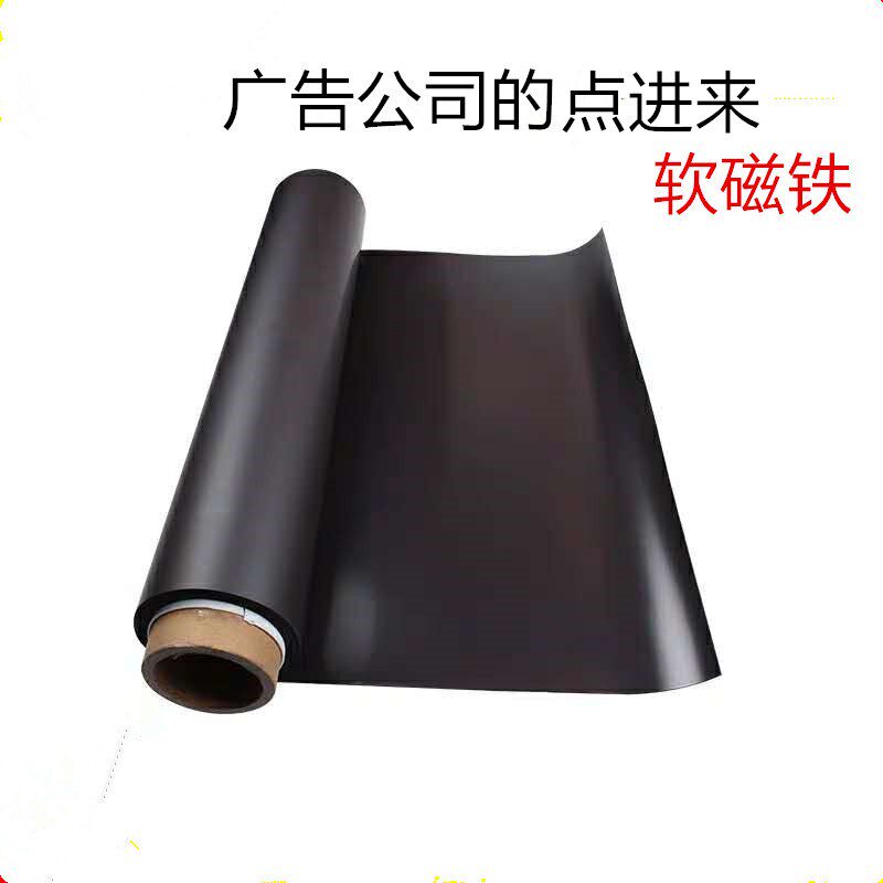 橡胶软磁片货拉拉专用车贴遮挡广告牌吸铁石磁贴磁力片教学教具