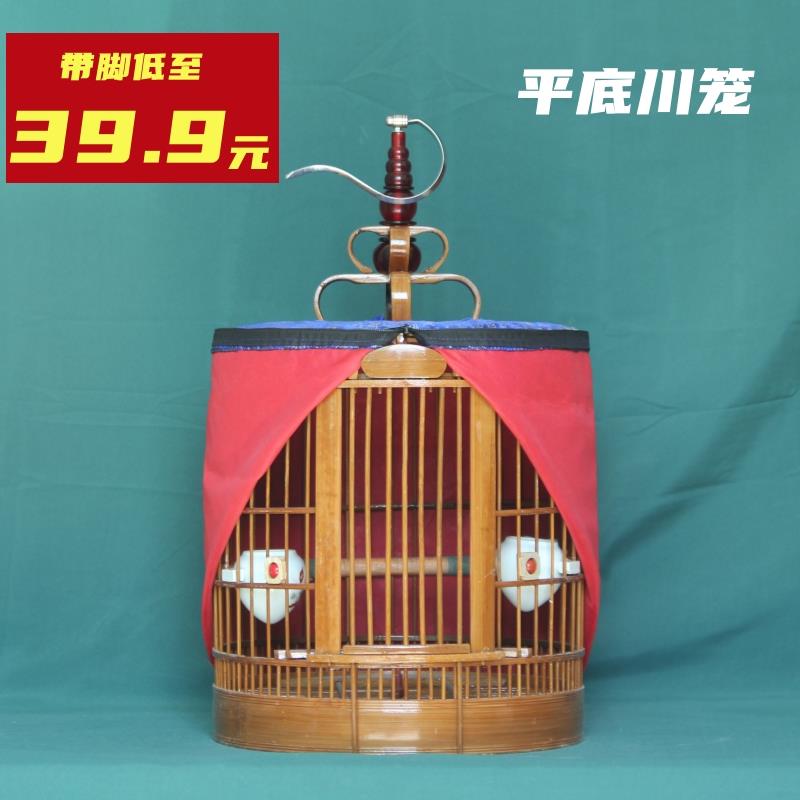 精品平底川笼画眉专用凯里鸟笼竹制全套配件雕刻八哥鸟笼子大号