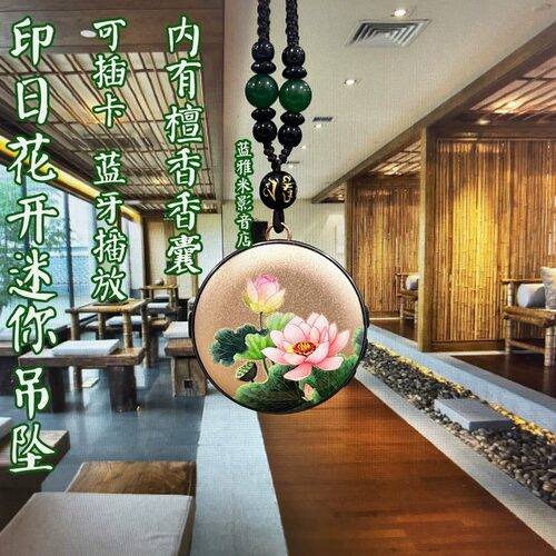 檀木香囊花开富贵高山流水迷你小吊坠国风随身听可插卡蓝牙古筝琴