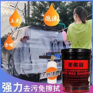 洗车液洗车泡沫清洁剂洗车水蜡免擦拭强力去污上光专用通用型大桶