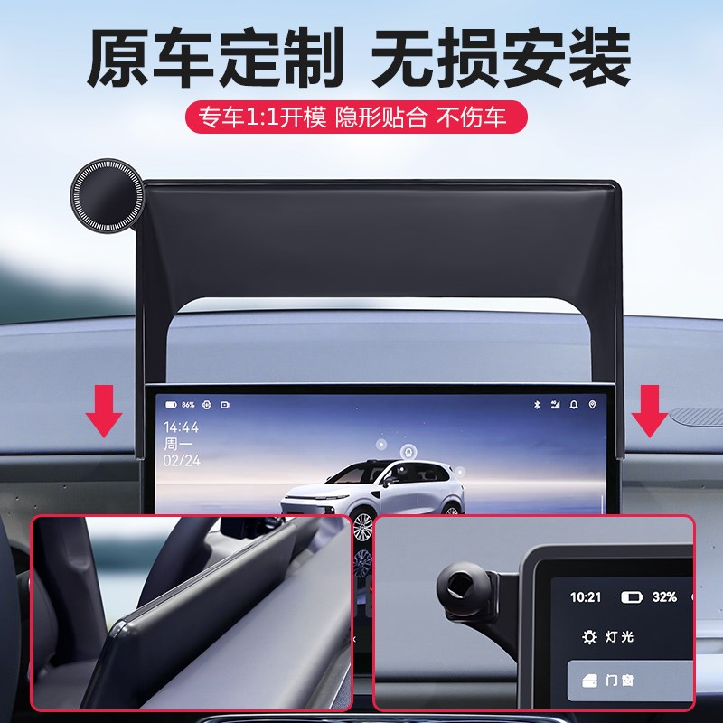 零跑B10B01/A10Lafa5手机车载中控屏幕支架磁吸式汽车专用品配件图片