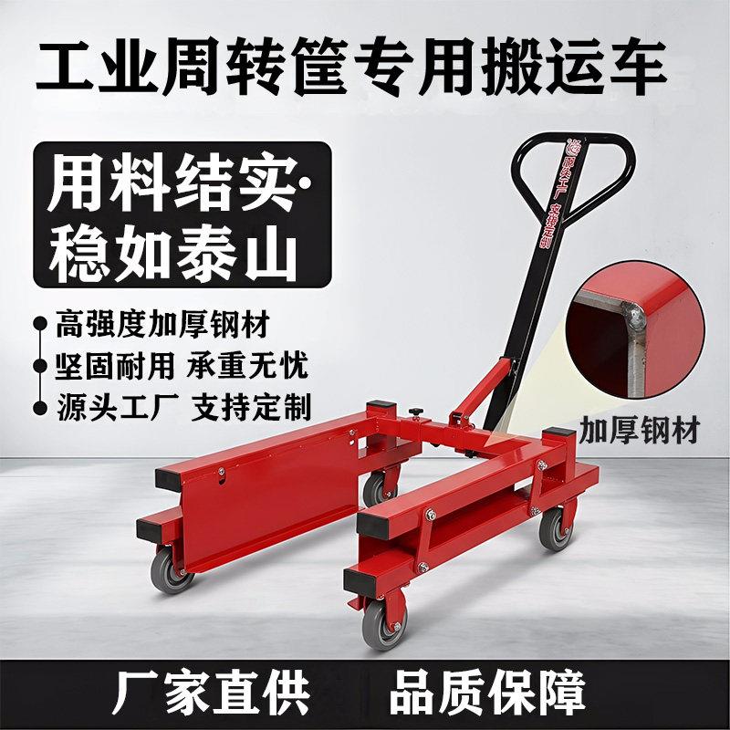 周转箱搬运车塑料筐工具车手动蔬菜水产筐专用车叉车鸡蛋筐小推车图片