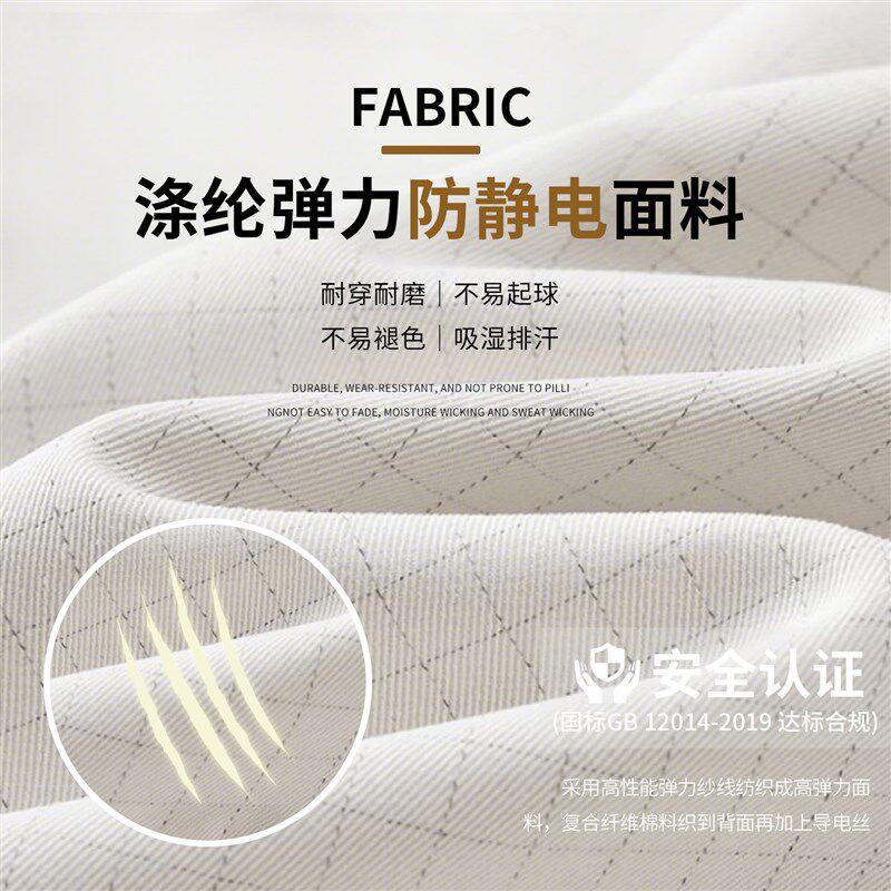 拼接薄款防静电工作服套装夏季仓库车间员工定制耐脏耐磨劳保服