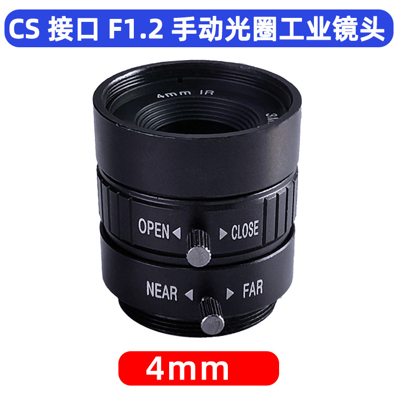 CS接口手动光圈镜头4mm6mm8mm25mm工业镜头300万视觉相机监控镜头