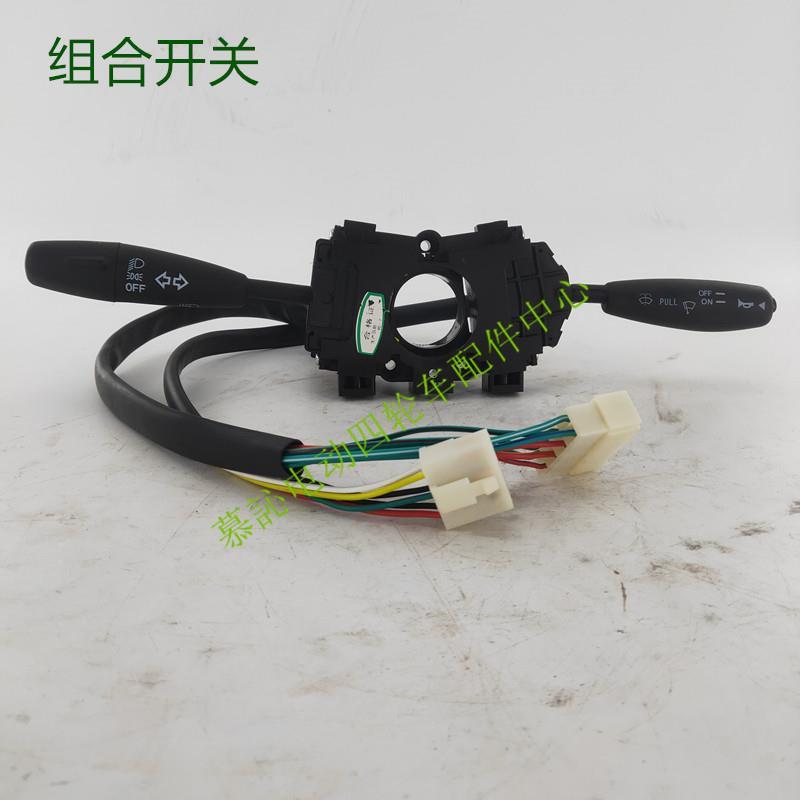 苏州益高电动游览观光车灯光转向雨刮喇叭组合开关电动四轮车配件