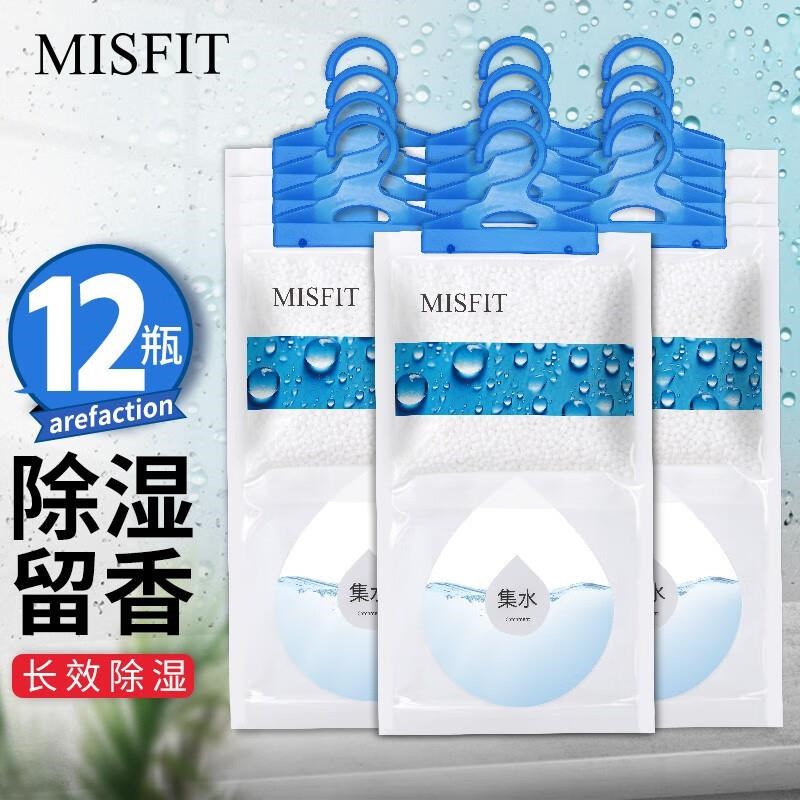 MISFIT挂式超强除湿袋250g*12袋衣柜宿舍干燥剂潮吸湿盒去湿袋