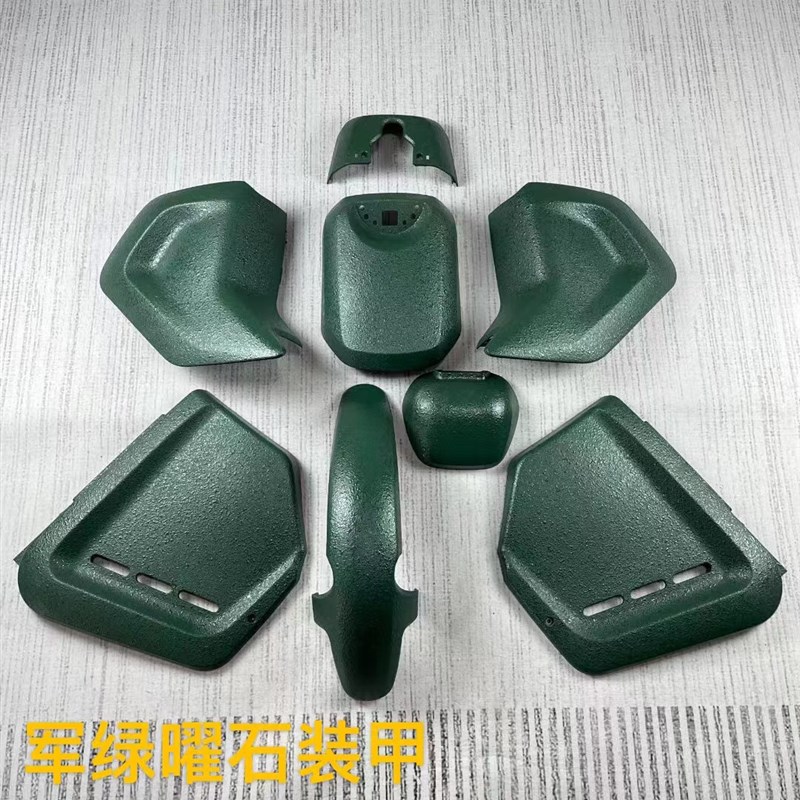 小牛电动车 UQI+/U+B/奇迹牛N8 原厂烤漆件外壳定制改色外壳翻新