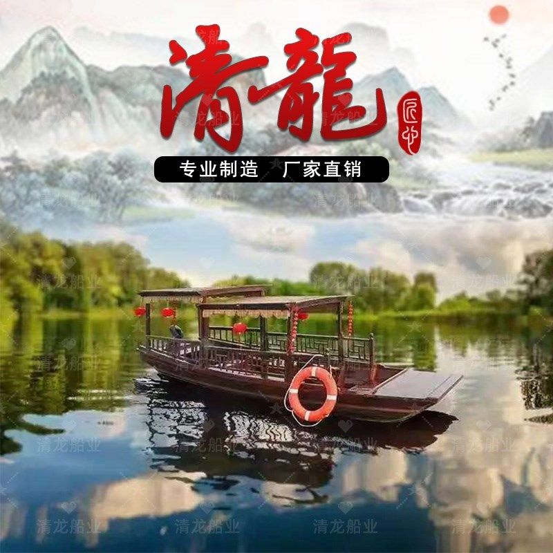 木船渔船实木水上仿古高低蓬餐饮景区手划摇橹电动观光旅游乌篷船