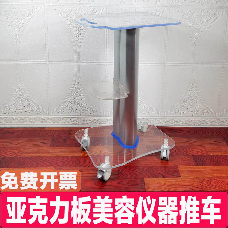 高档亚克力美容院小推车小气泡支架台式激光美容仪器推车加大定制