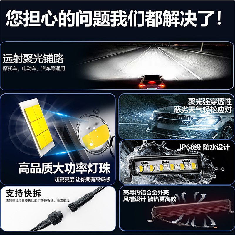 汽车长条灯led射灯中网激光射灯货车12伏24v激光炮杠灯越野车顶灯