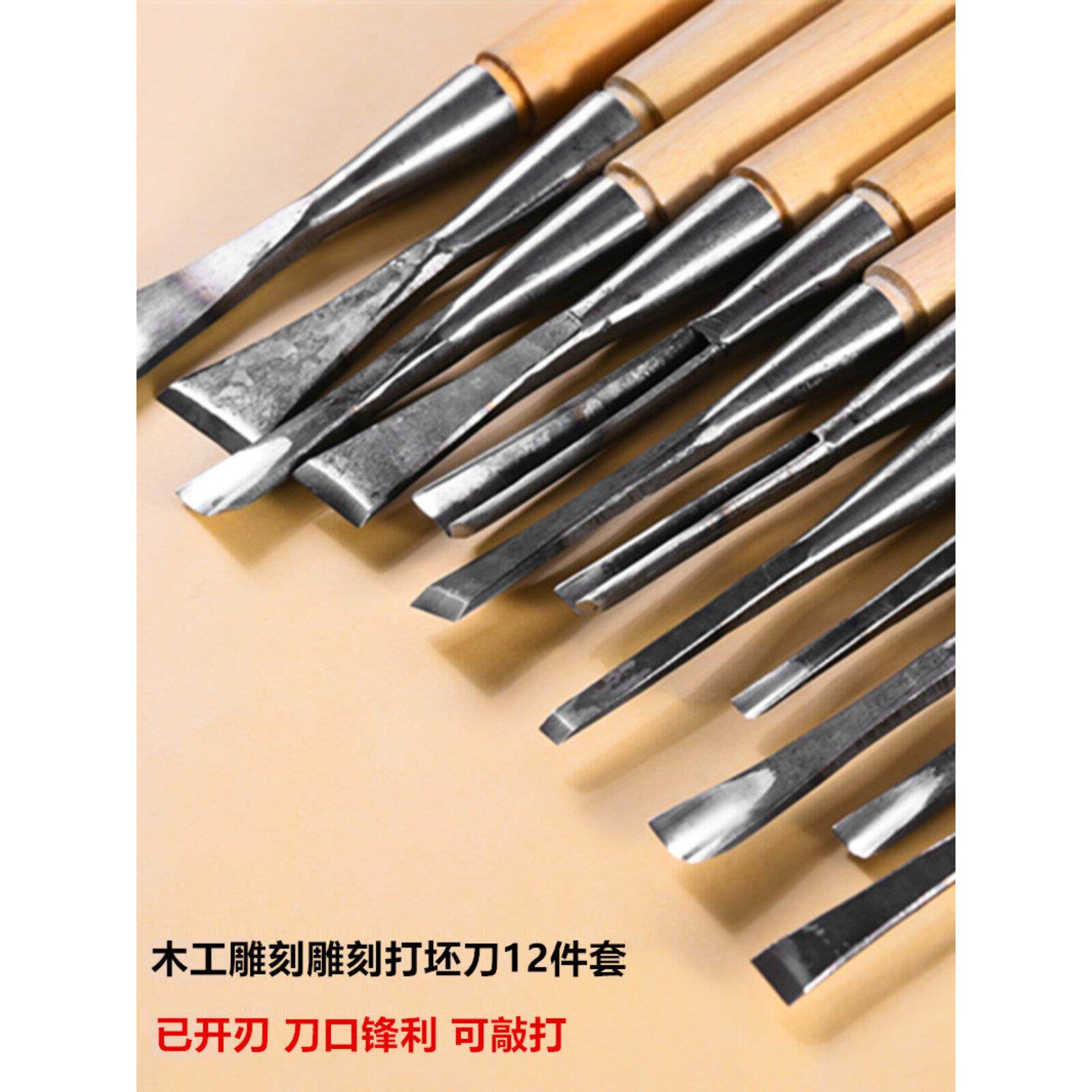 木雕工具东阳手工木雕刻刀根雕茶盘底座制作挖勺挖盘打坯刀12件套