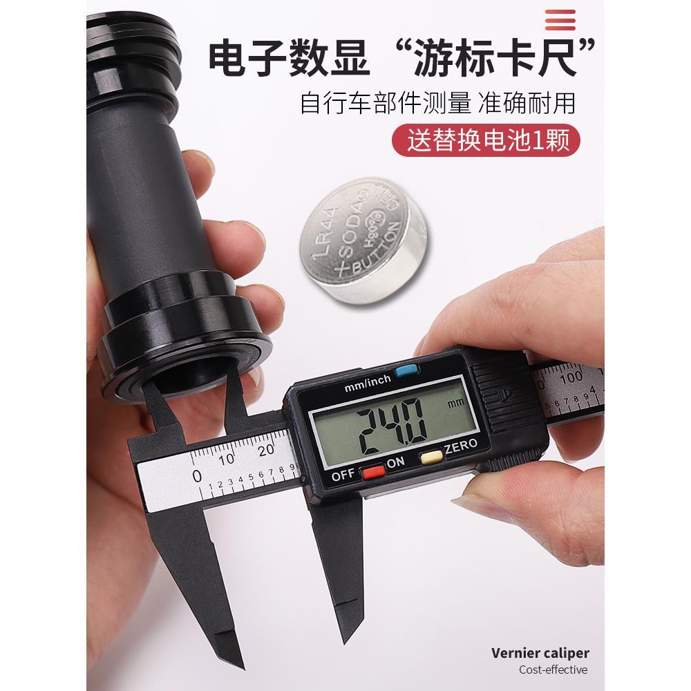 山地公路折叠自行车架五通前叉零件修车通用测量卡尺高精度工具