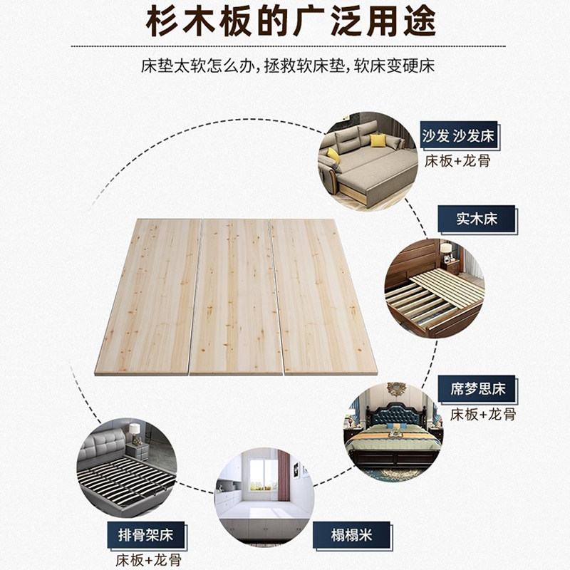 杉木床板整块加厚铺板垫片可定制床板实木板护脊椎护腰硬床垫变硬图片
