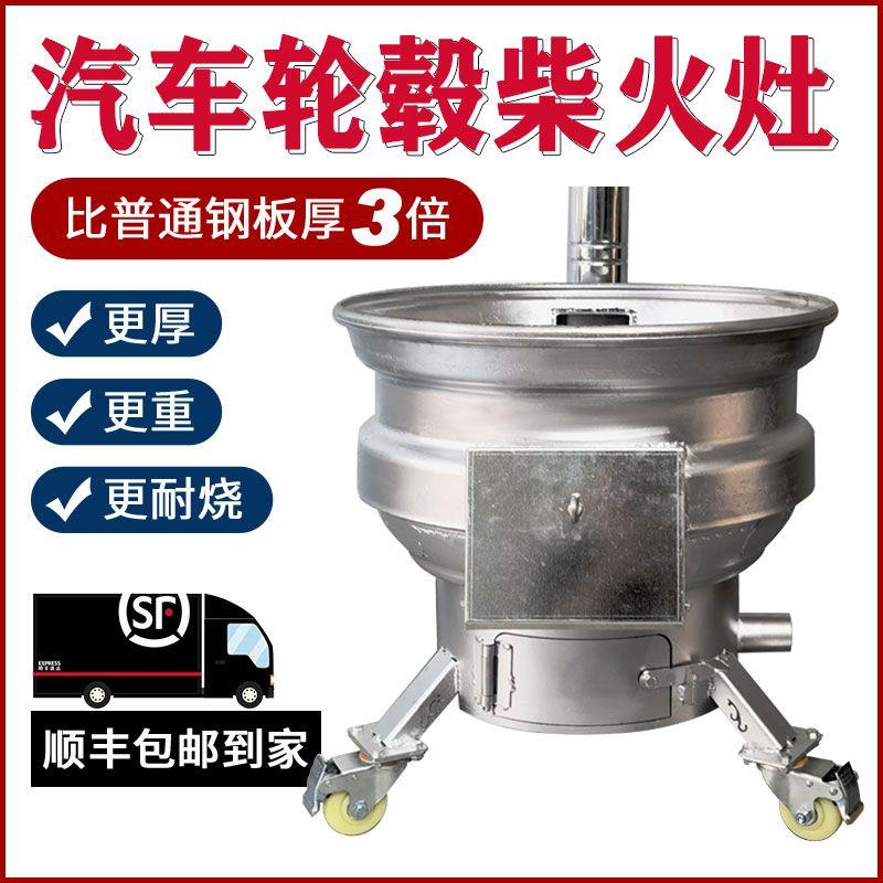 高档柴火炉灶新款移动柴全套钢圈改造带锅圈高档铸铁大锅台轮毂厚