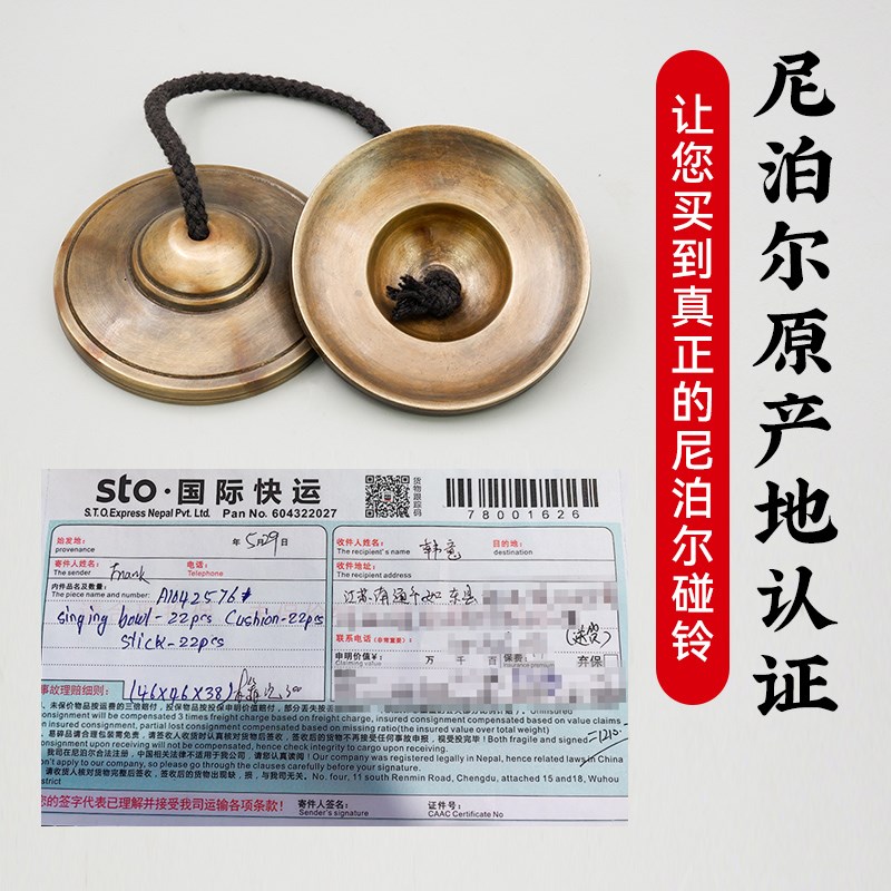 青铜尼泊尔碰铃丁夏碰铃乐器专业打坐冥想瑜伽音疗打击乐器碰钟