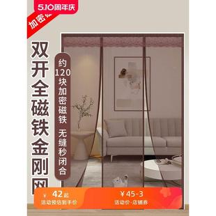 防蚊门帘金刚网农村大门纱门家用磁吸商用防蝇阳台纱窗隔断帘 夏季