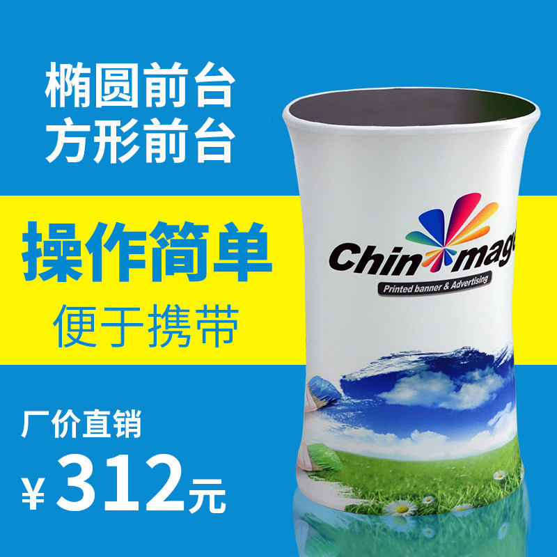 快幕秀展架展厅发言演讲台前台定制便携展会台接待会议签到海报板