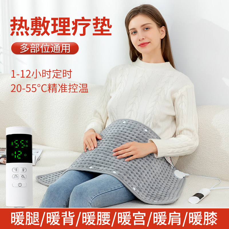 热敷驱寒电热毯坐垫理疗加热垫安全防水智能小尺寸电褥子盖垫护腿