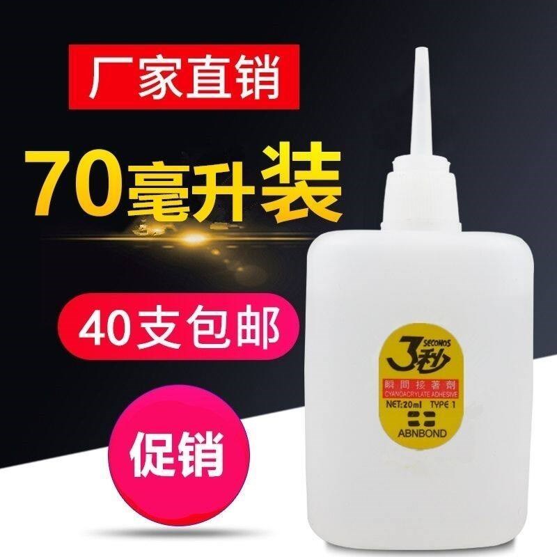 大瓶3三秒王快干强力胶水广告喷绘布工艺品家具木材修补502胶70克