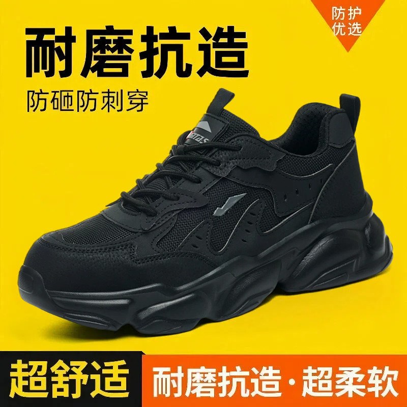 夏季软底防臭劳保鞋男士防砸防刺塑钢包头透气耐磨绝缘工地鞋电工