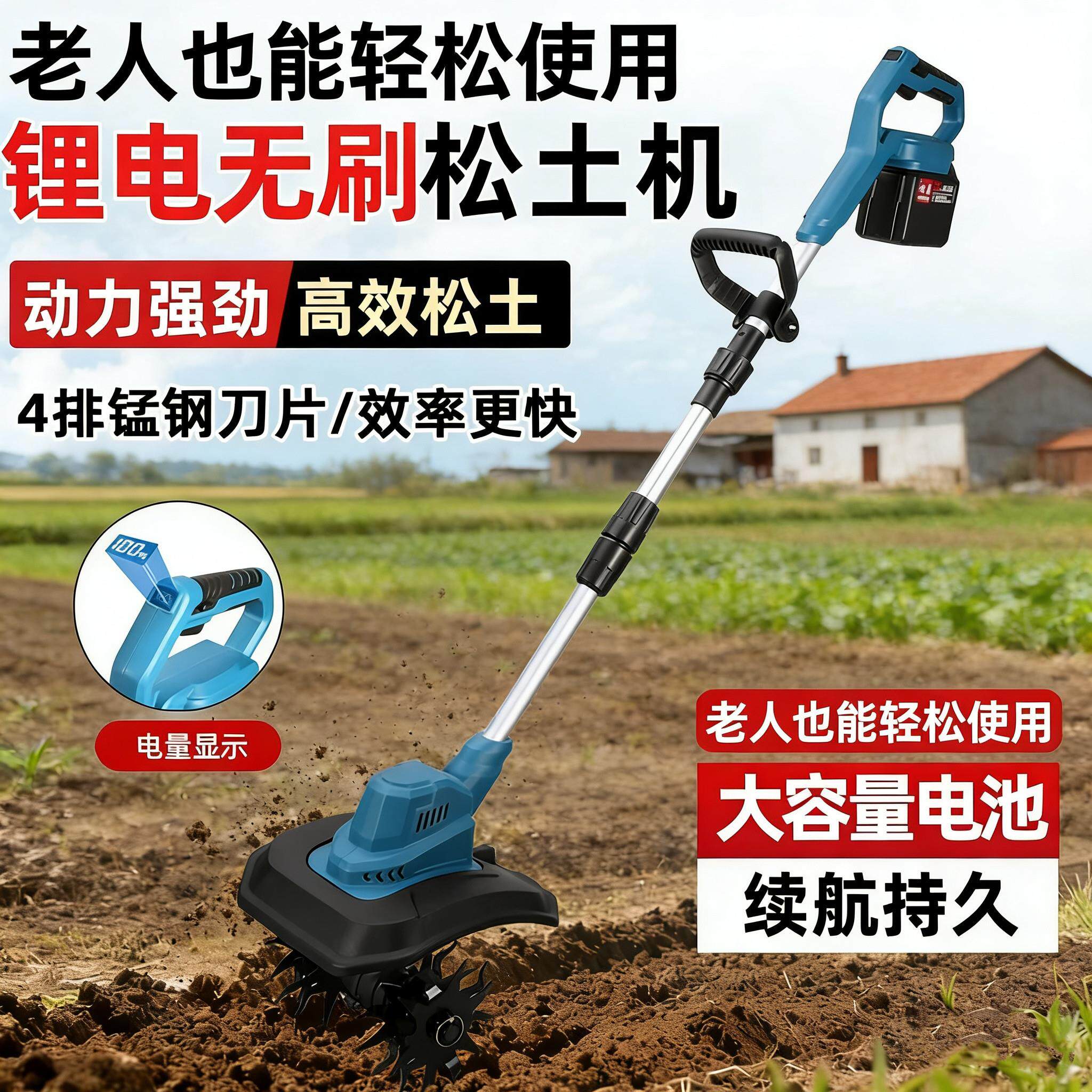 小型电动翻土机锂电微耕机四刀头松土机农用翻土机家用电动锄头