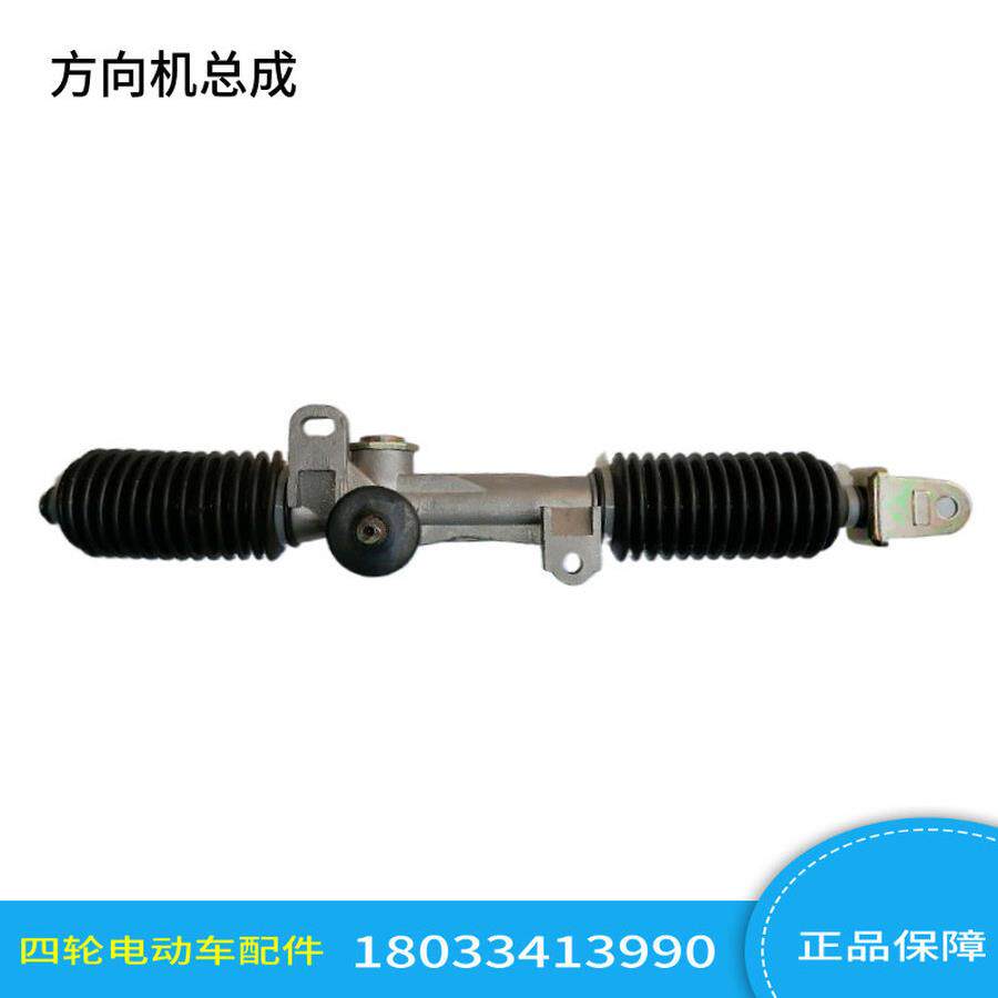 上海东明马赛尔内陆转向器四轮电动观光旅游车转向器总成