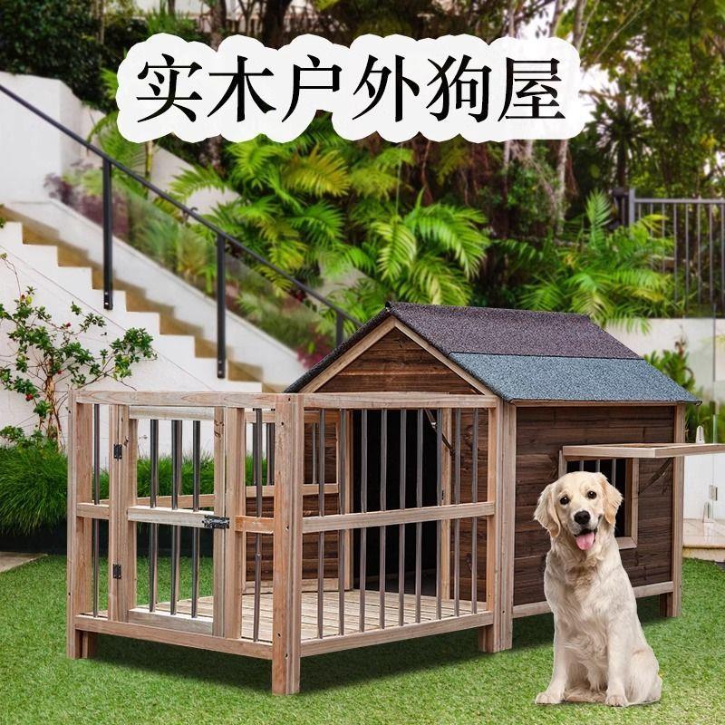 狗屋室外防雨保暖防寒木质防风防雨大狗窝带窗户狗房子宠物窝耐用