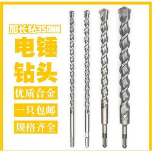 混凝土圆头水泥加长350mm电锤冲击钻头砖墙四坑方柄穿墙圆柄钻头