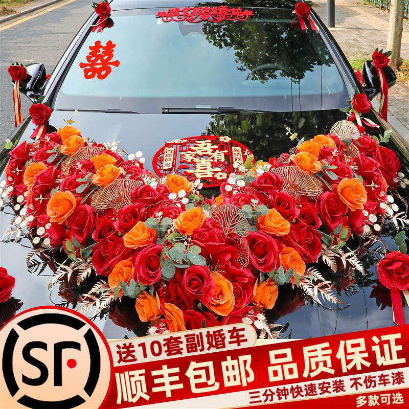 大V高级婚车装饰车头花主车花车拉花结婚布置头车花全套车队副车