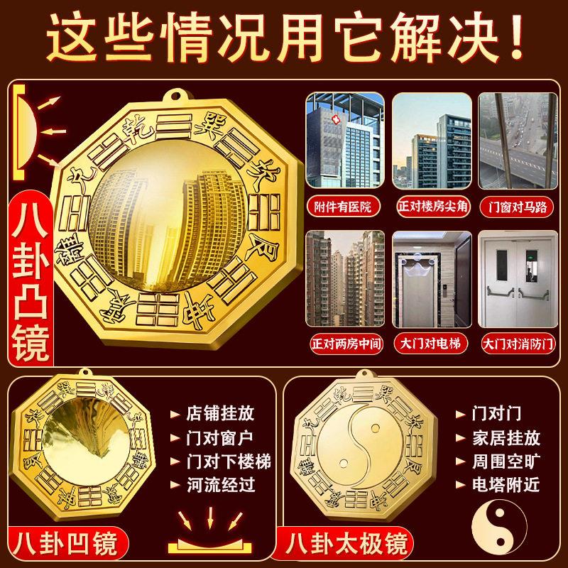 纯铜八卦镜凸镜门口凹镜太极镜大门窗户阳台对门铜镜铜质凸面镜子