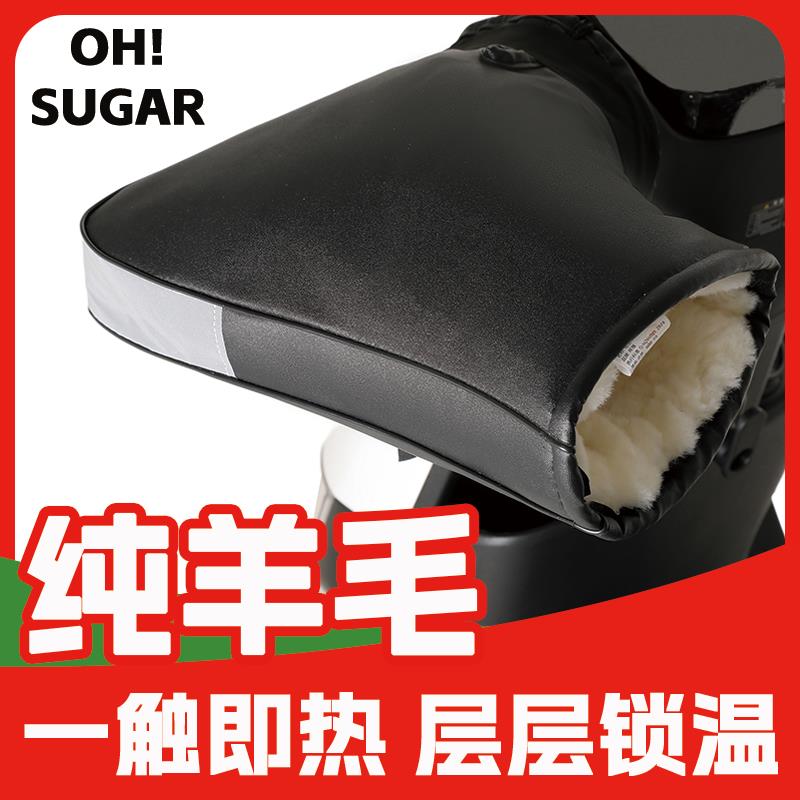 真纯皮羊毛电动摩托车手把套冬保暖防水三轮车手套挡风加绒护手棉