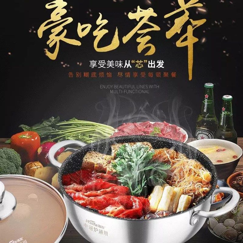 麦饭石不粘汤锅家用火锅精钢无烟火锅汤锅炖锅一锅多用电磁炉通用