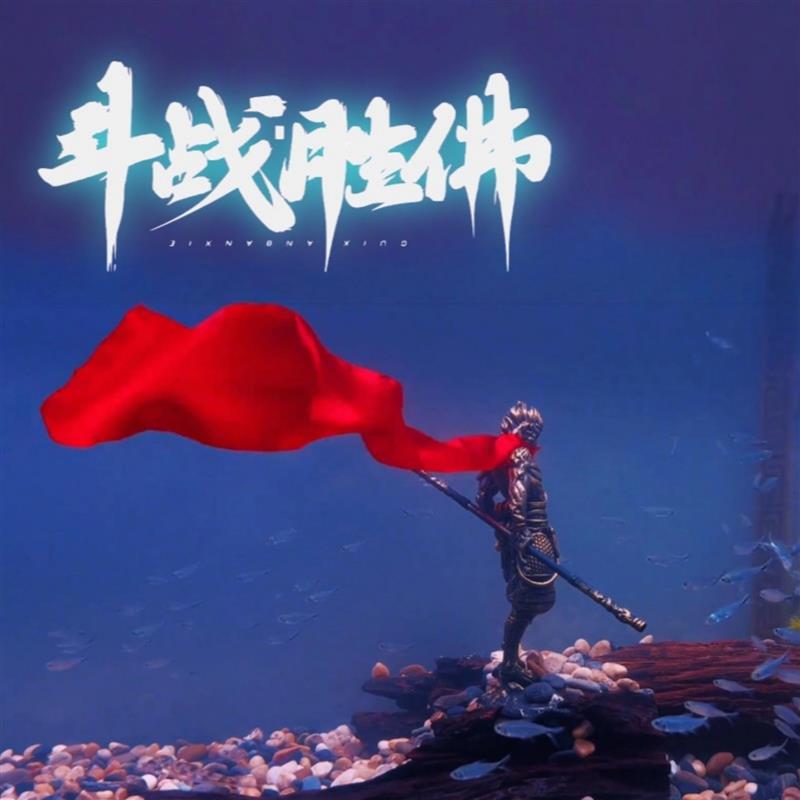 斗战胜佛鱼缸摆件孙悟空水族箱摆饰齐天大圣造景装饰灵石鱼缸造景