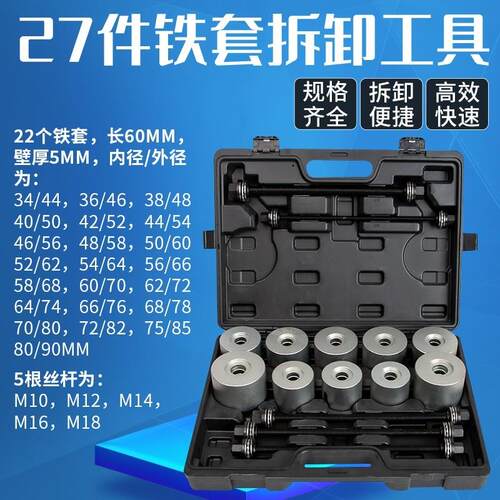 汽车衬套拆装工具螺杆式铁套拆卸安装取出器专用胶套更换工具大全