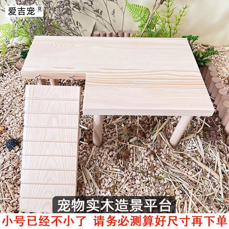 仓鼠平台实木二层芦丁鸡刺猬金丝熊小宠物L形桌子带楼梯造景用品
