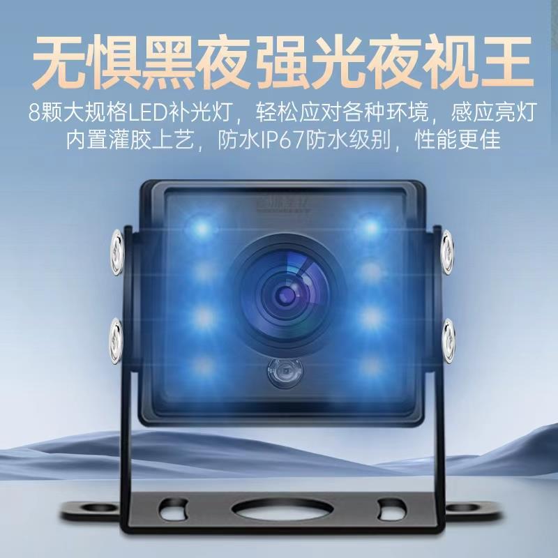 货车倒车影像四路监控记录仪12v24v收割机卡客车后高清夜视摄像头