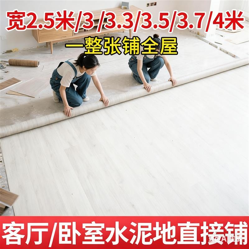 地毯卧室大面积全铺家用客厅地垫水泥地直接铺PVC塑胶地板贴地胶4