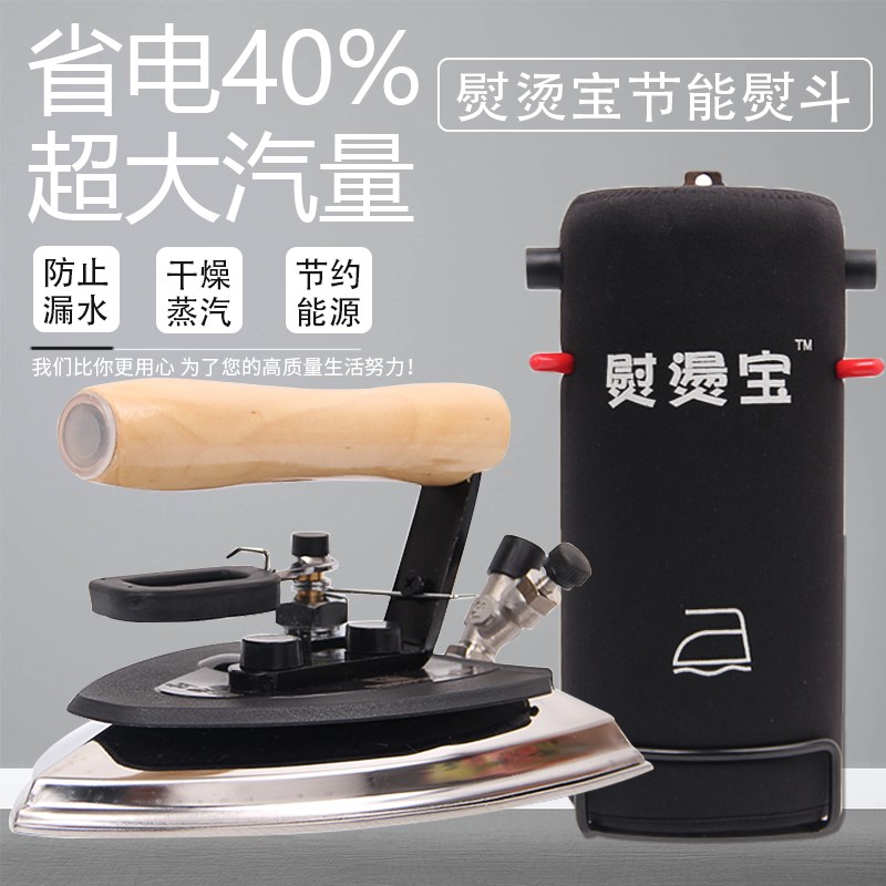 熨烫宝节能全蒸汽熨斗窗帘干洗店防漏水锅炉烫斗自动蒸汽水分离器