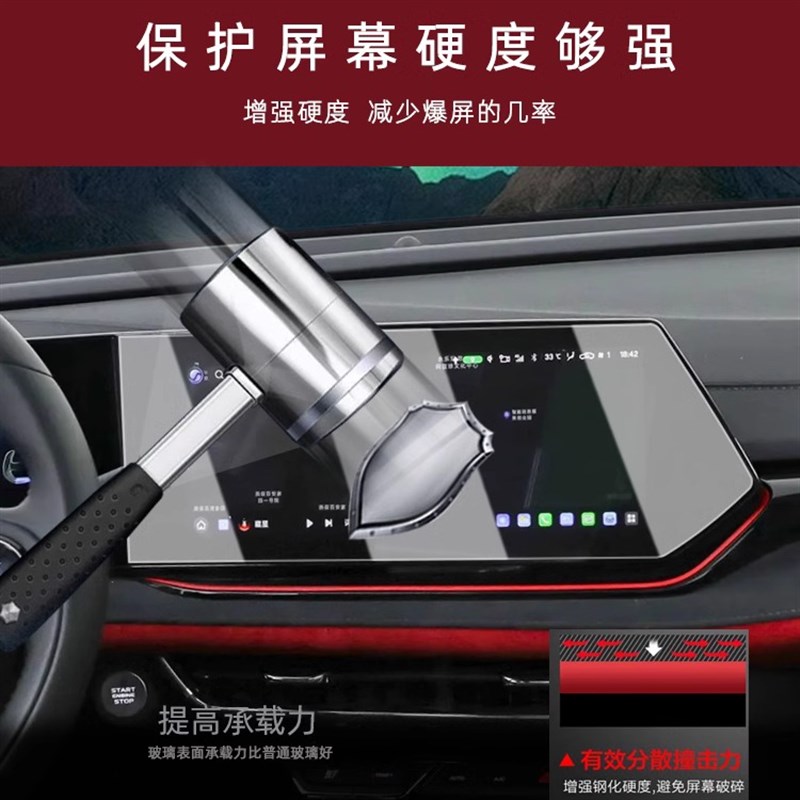 适用24款长安X5plus中控导航钢化膜屏幕贴膜汽车改装内饰用品配件