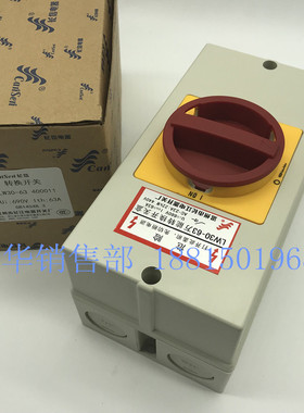 负载断路开关带密封盒LW30-20 25 32 40 63 80 100/3/400011长信